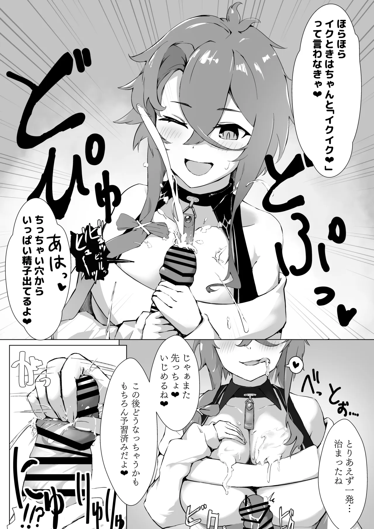 相思相愛KAN-SEN達に一方的に搾り取られちゃう本 Page.8