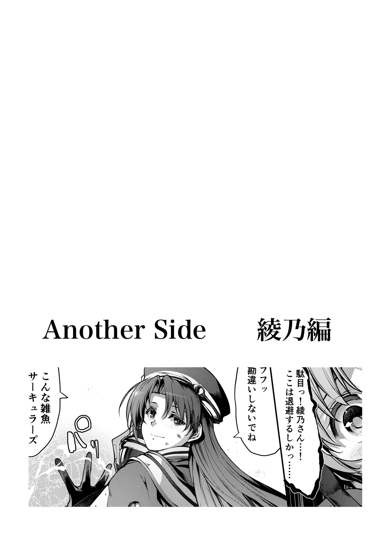 溶ける月と魔女の涙 Page.14