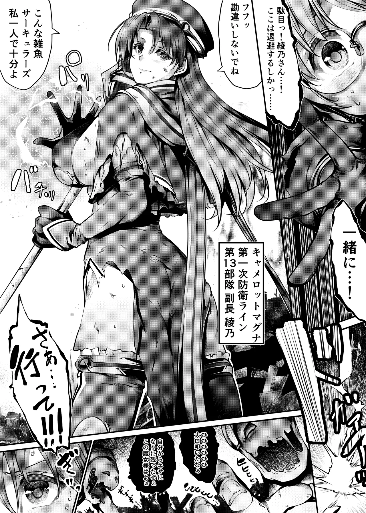溶ける月と魔女の涙 Page.15