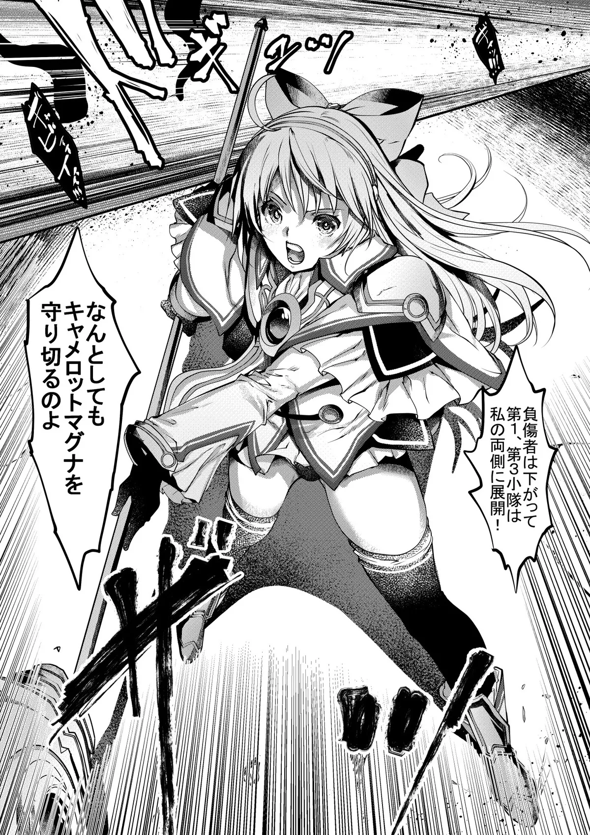 溶ける月と魔女の涙 Page.22