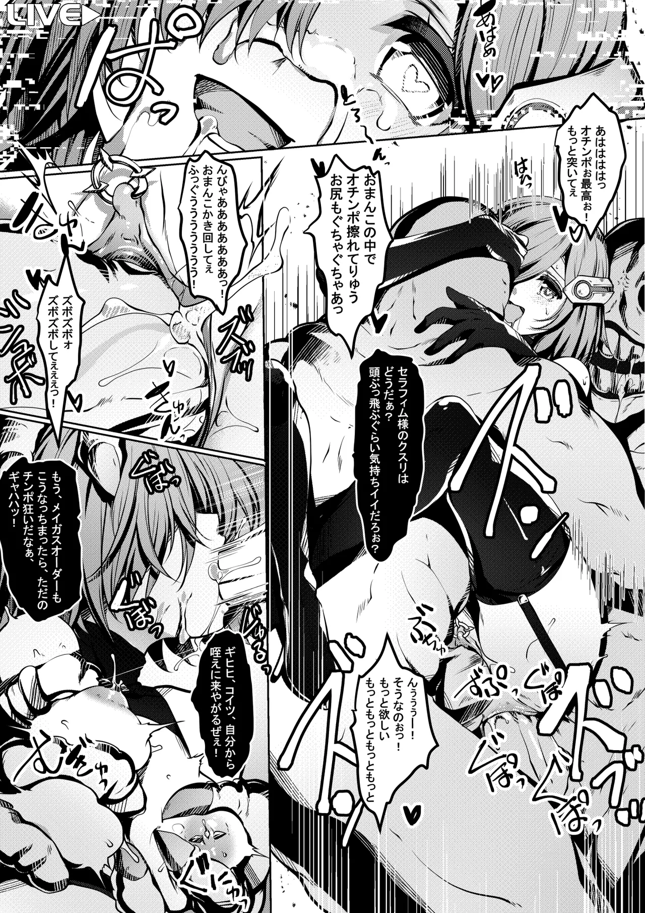 溶ける月と魔女の涙 Page.3