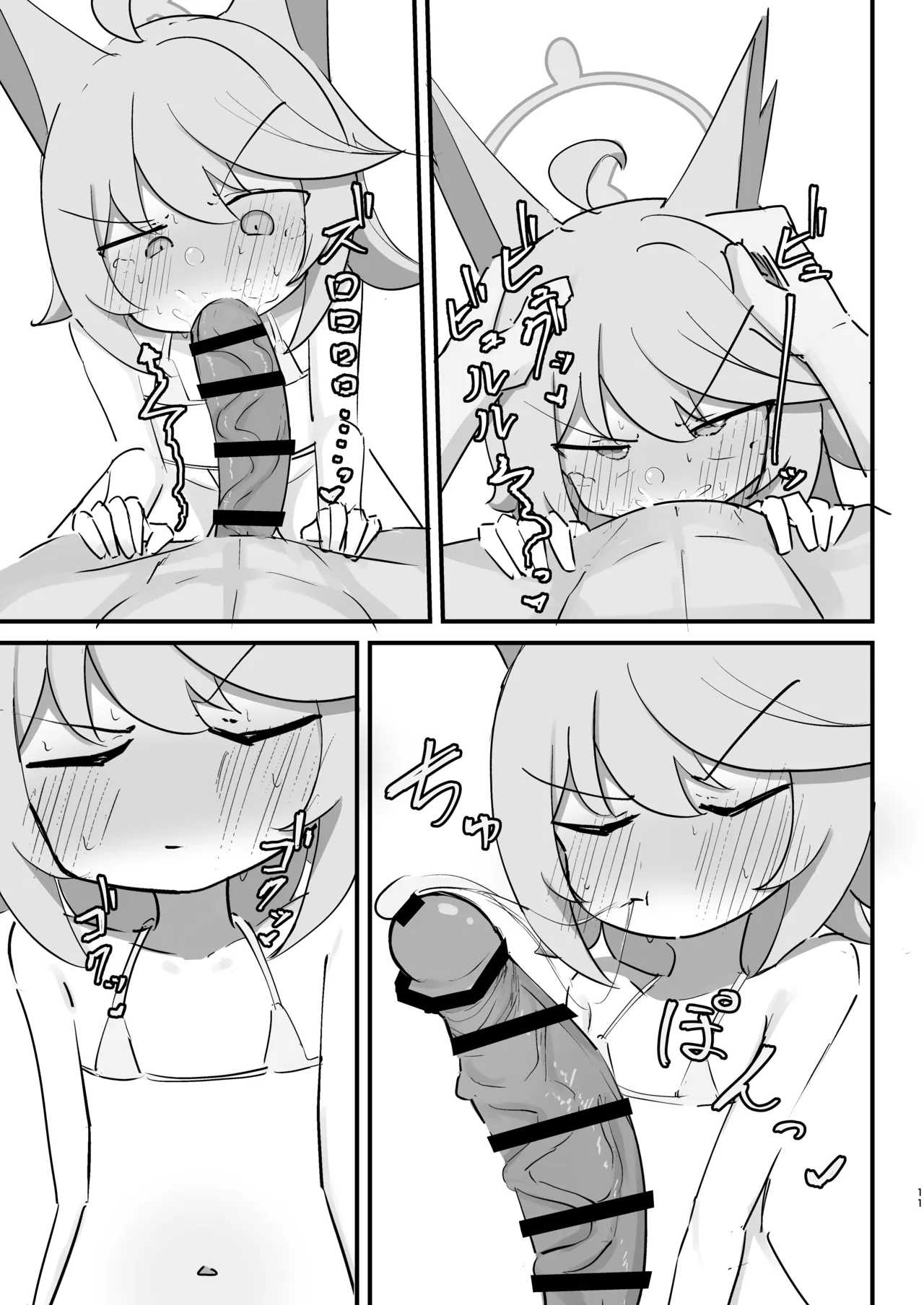 発情期のオトギと交尾する本 Page.11