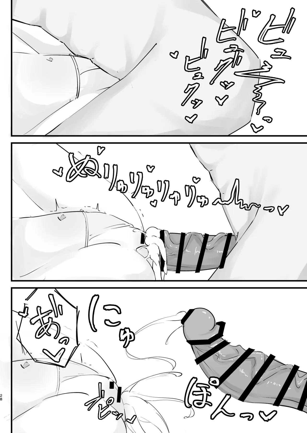 発情期のオトギと交尾する本 Page.28