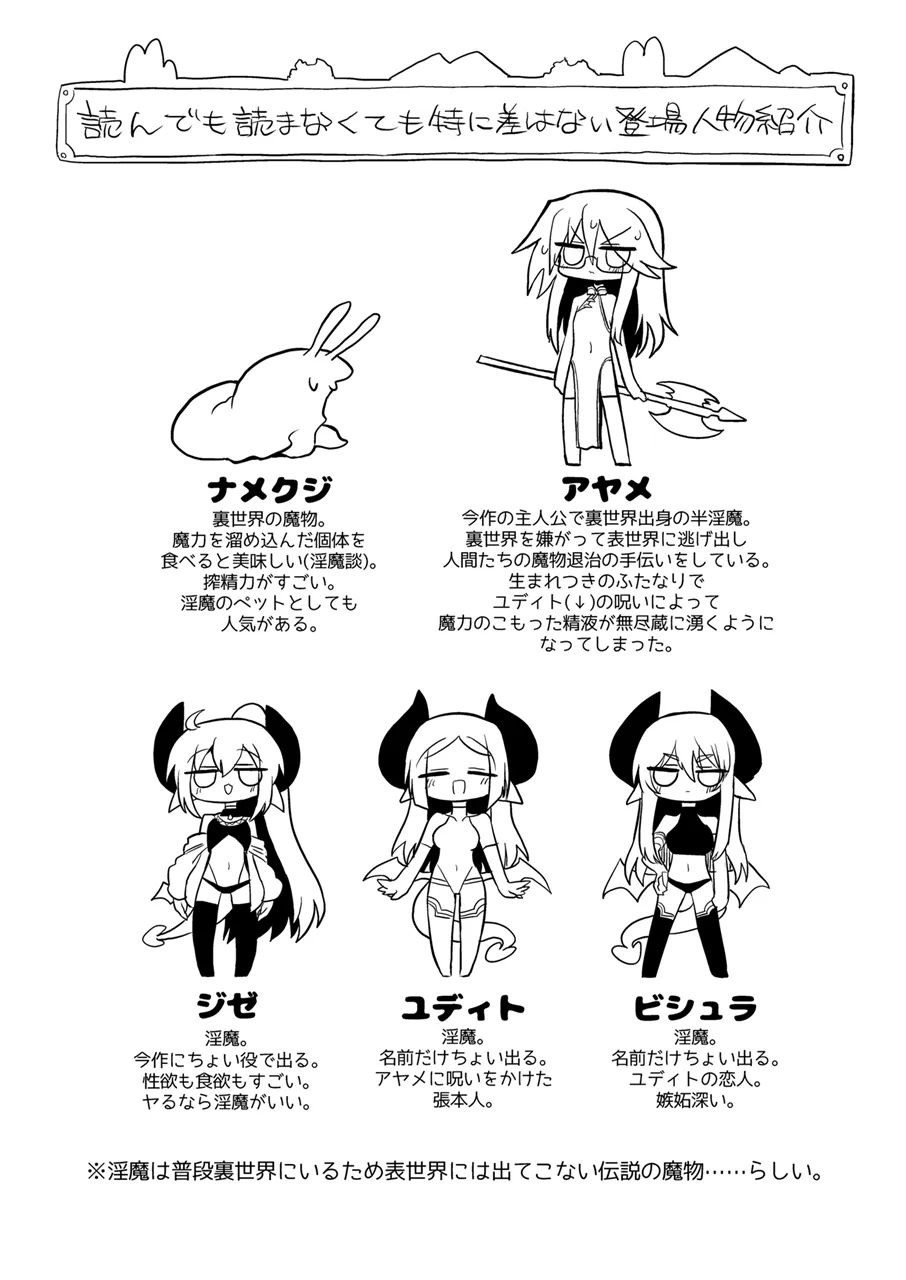 搾精蛞蝓強制給餌録 Page.3