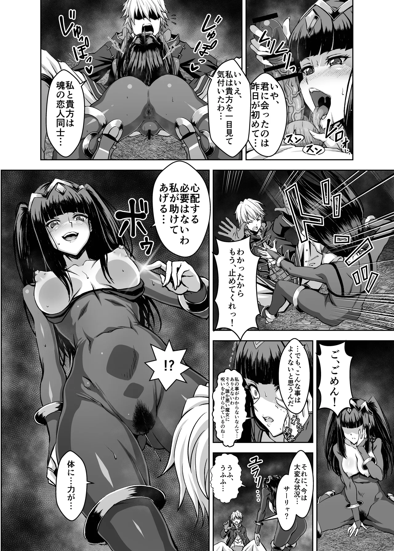 サーリャ本 Page.2