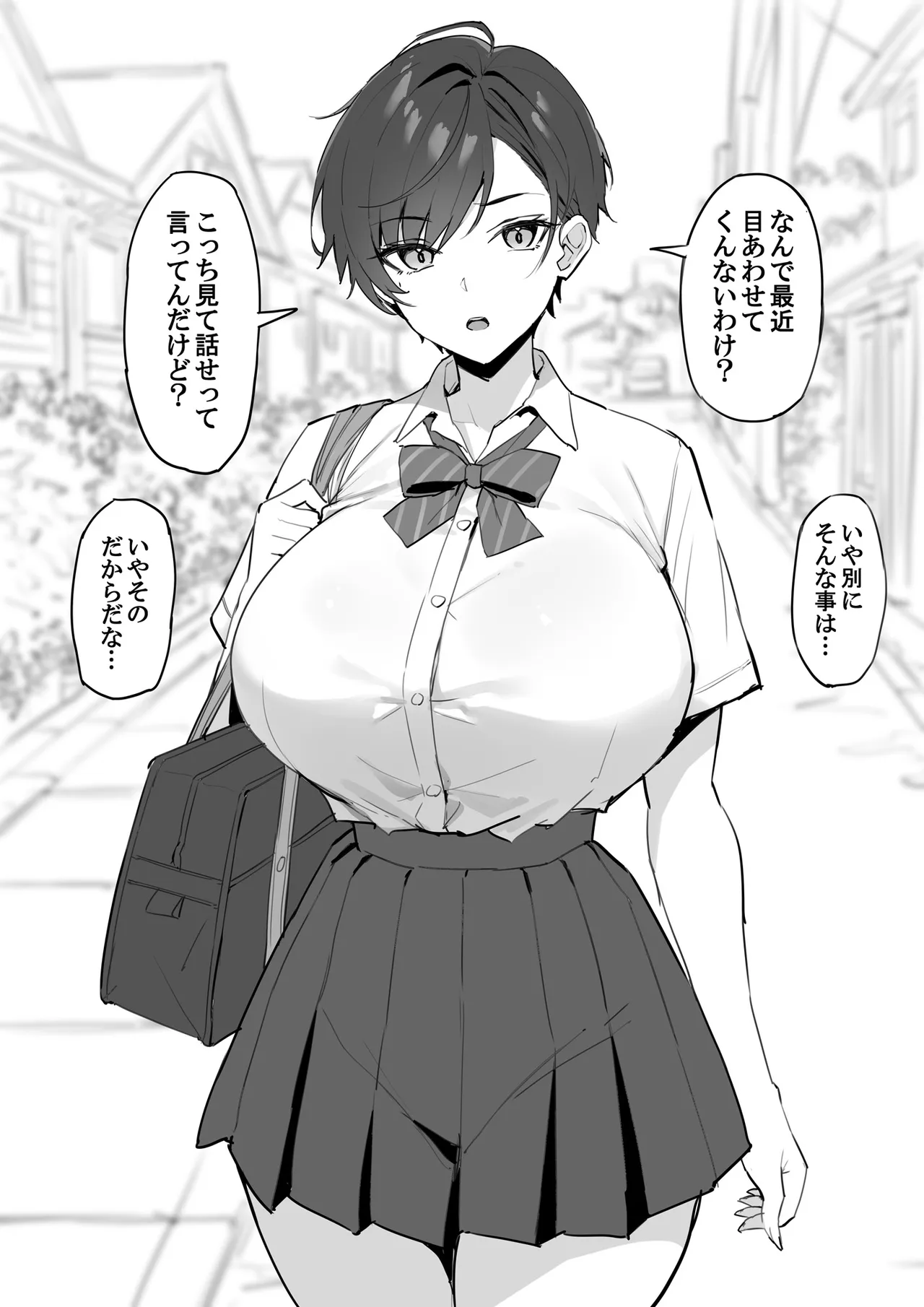 ボーイッシュ幼馴染は首から下が女すぎる Page.4