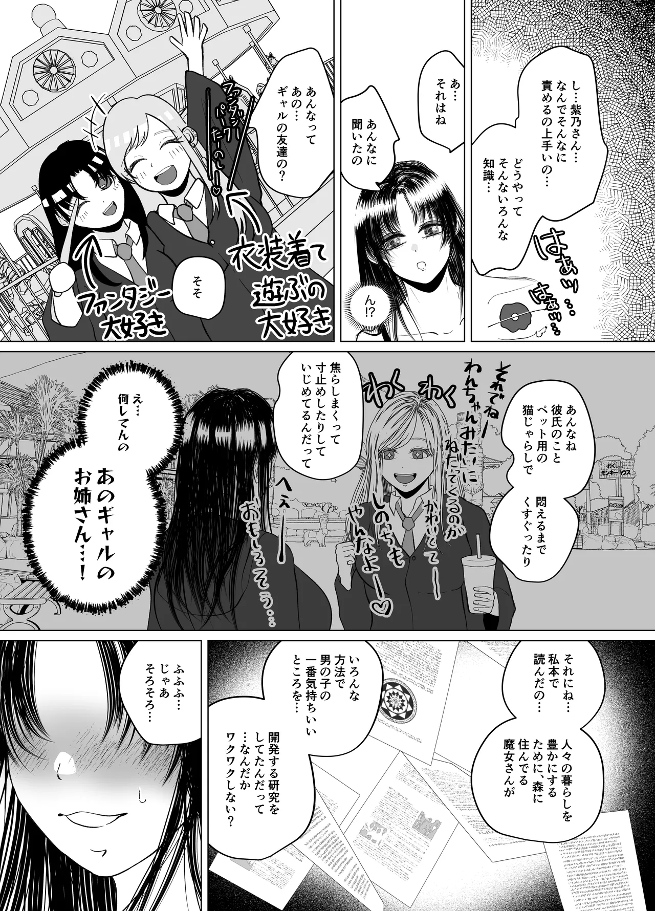 くすぐり逆アナルと貞操帯で射精管理するS女のお姉さん Page.15
