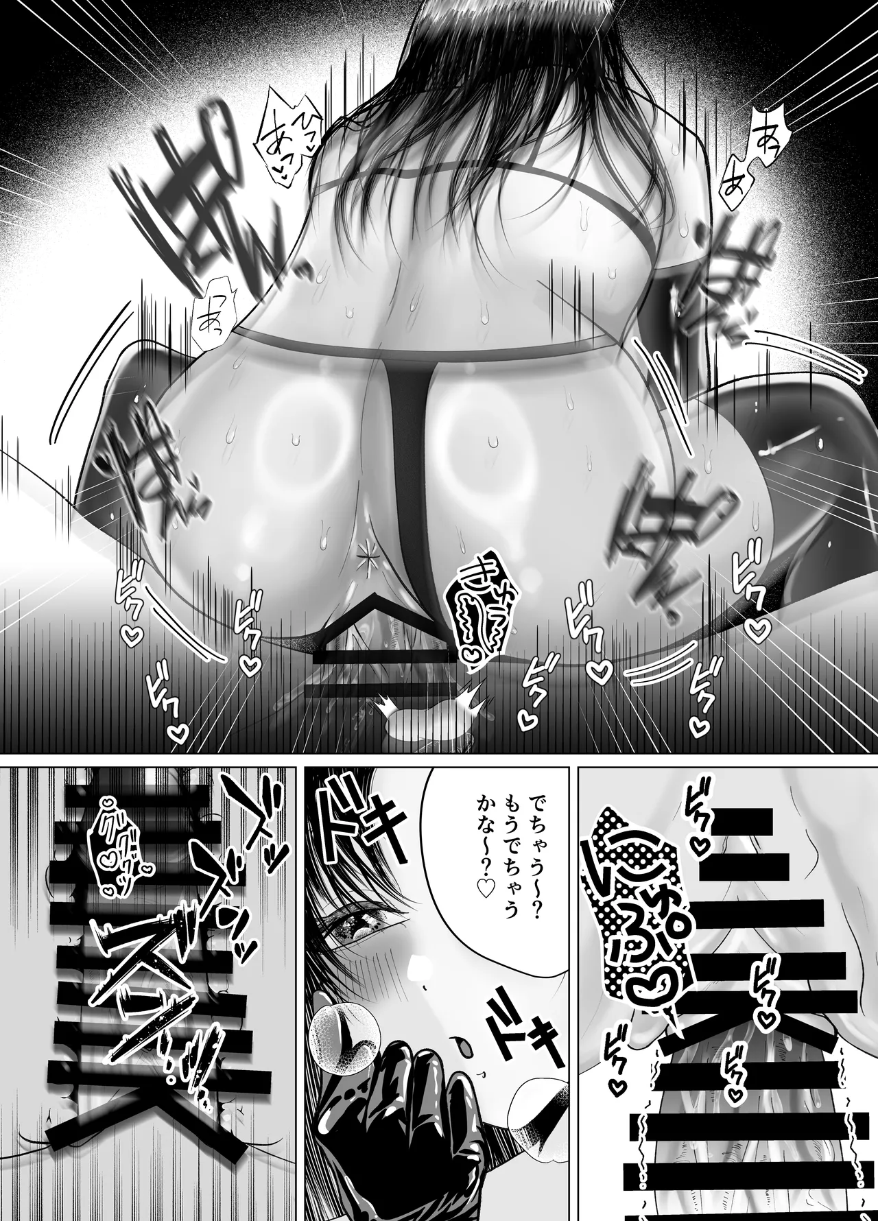 くすぐり逆アナルと貞操帯で射精管理するS女のお姉さん Page.24