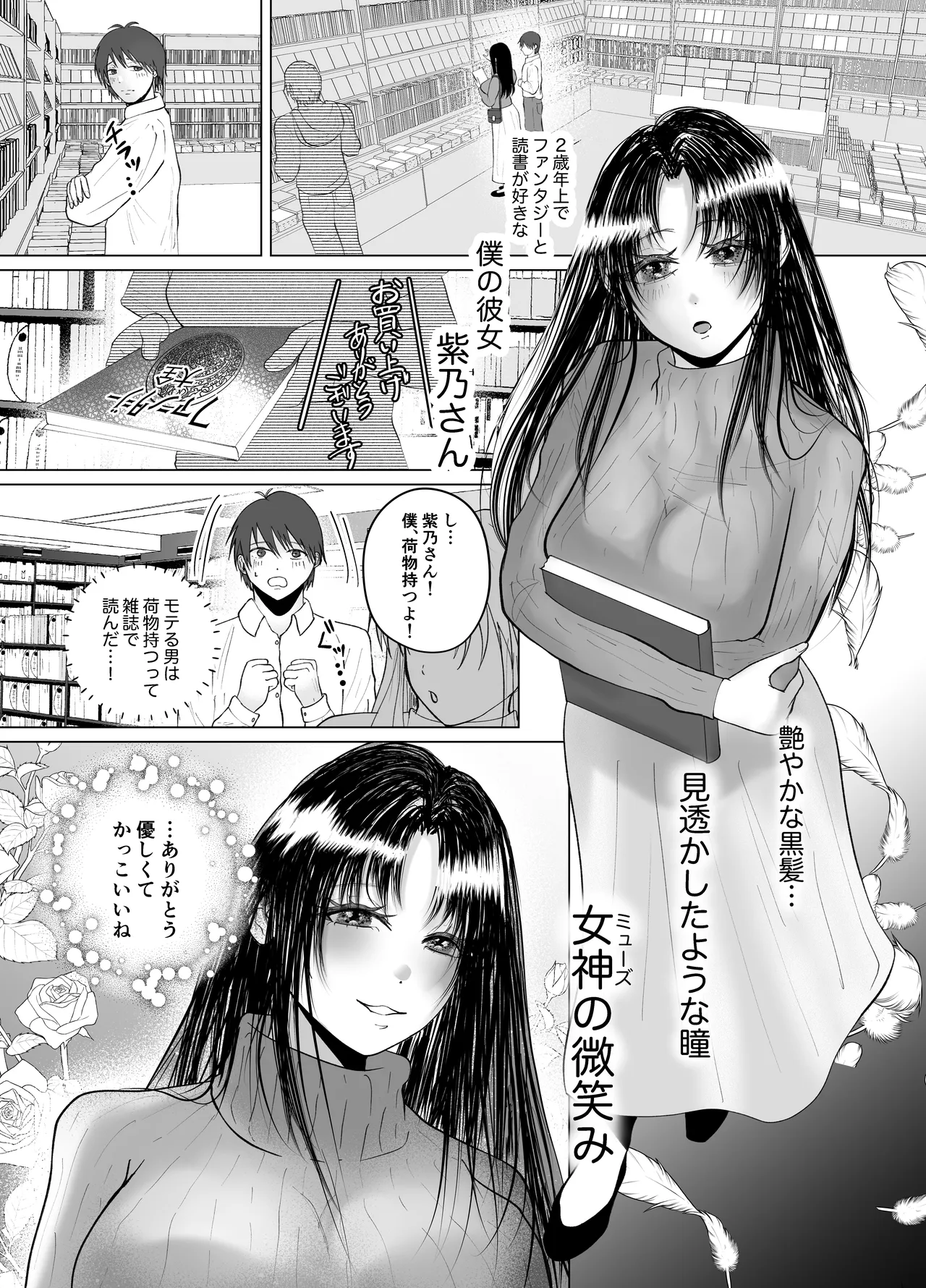 くすぐり逆アナルと貞操帯で射精管理するS女のお姉さん Page.4