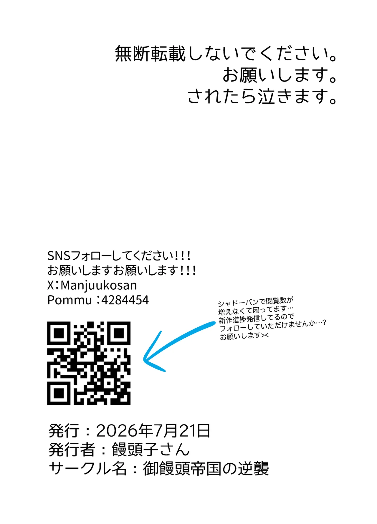 貞操帯付逆アナルで射精管理するふたなりシスターのお姉さん Page.27