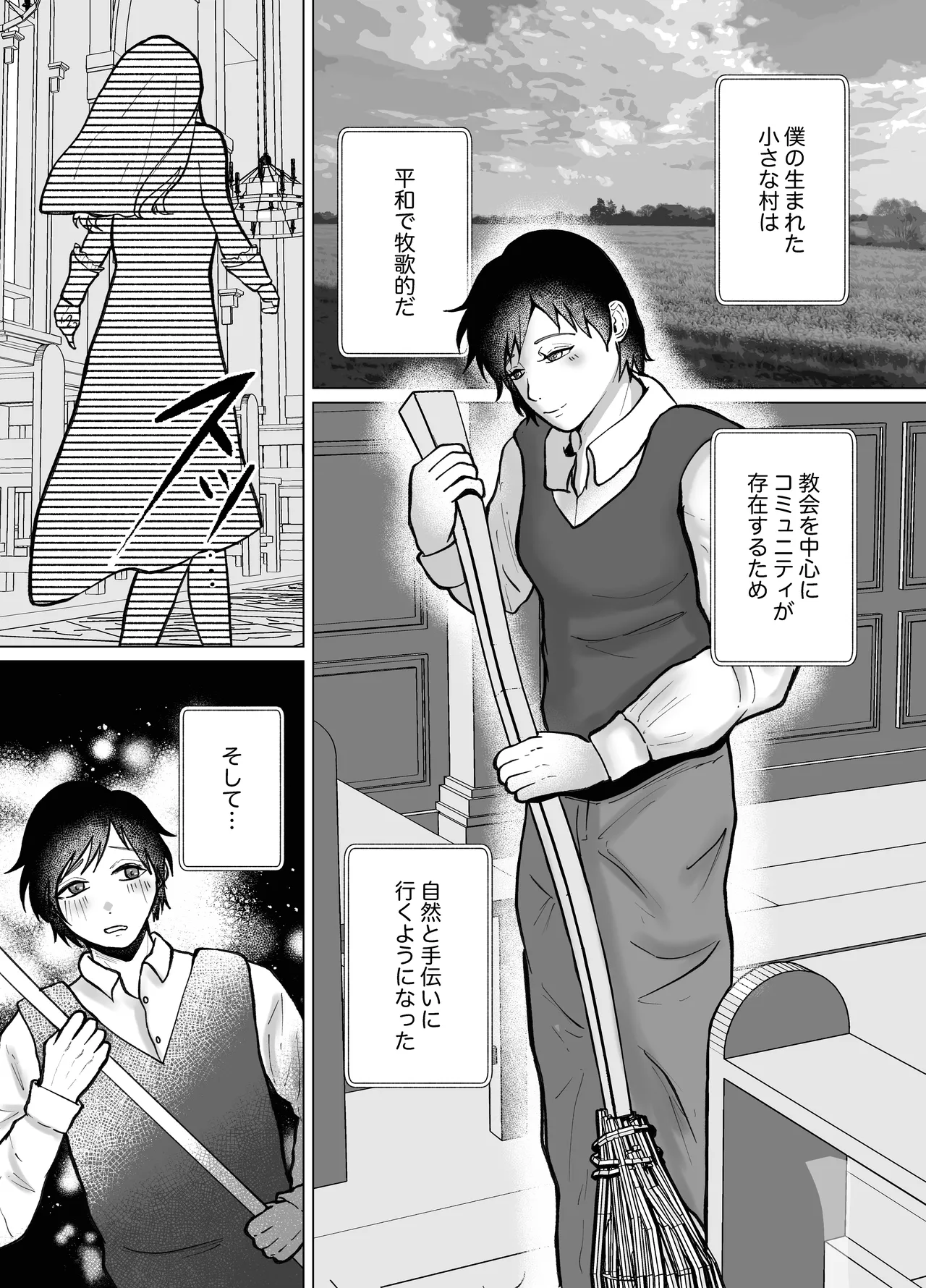 貞操帯付逆アナルで射精管理するふたなりシスターのお姉さん Page.4