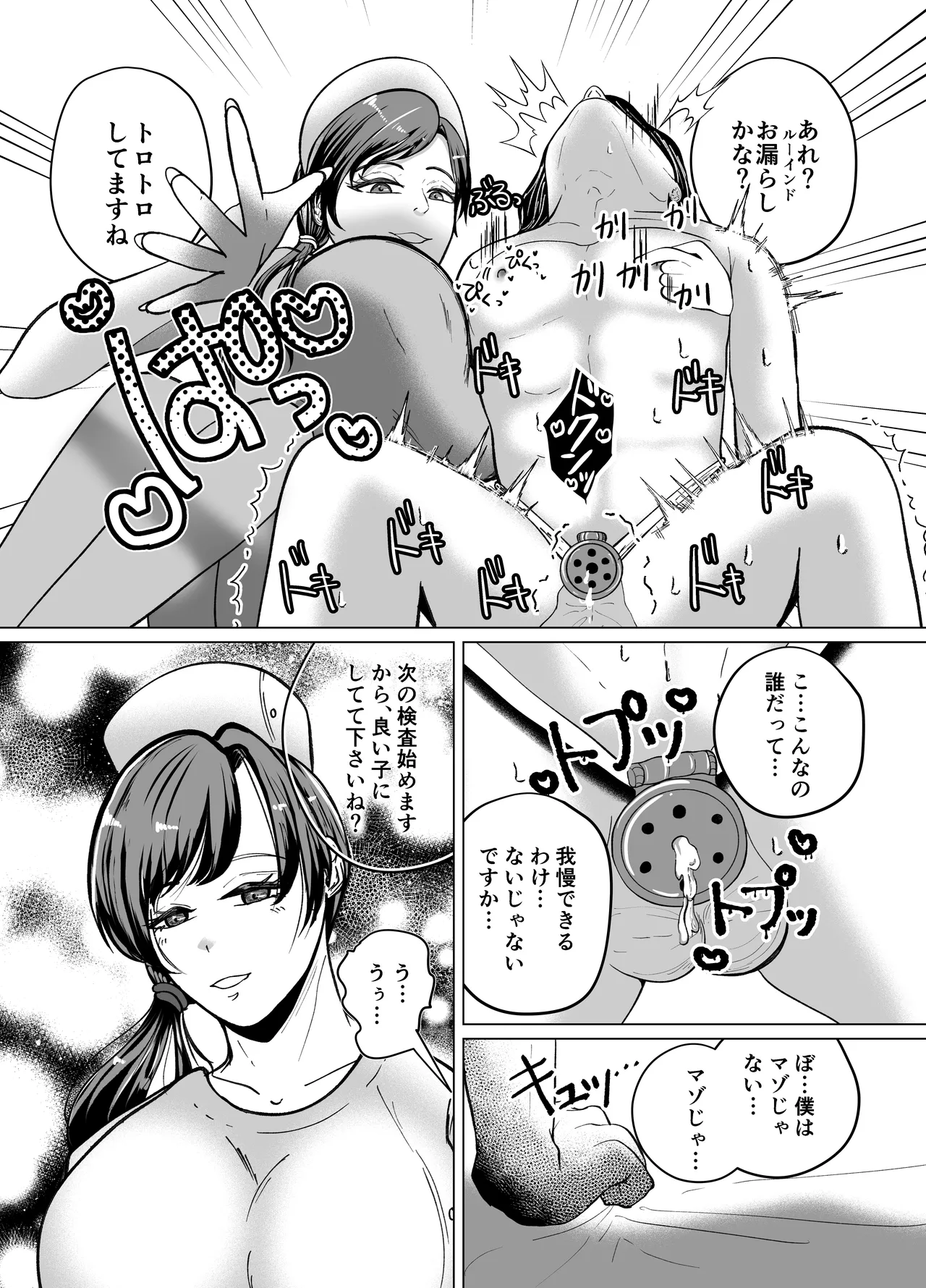 貞操帯付乳首責めと逆アナルでメス堕ちさせるナースのお姉さん Page.12