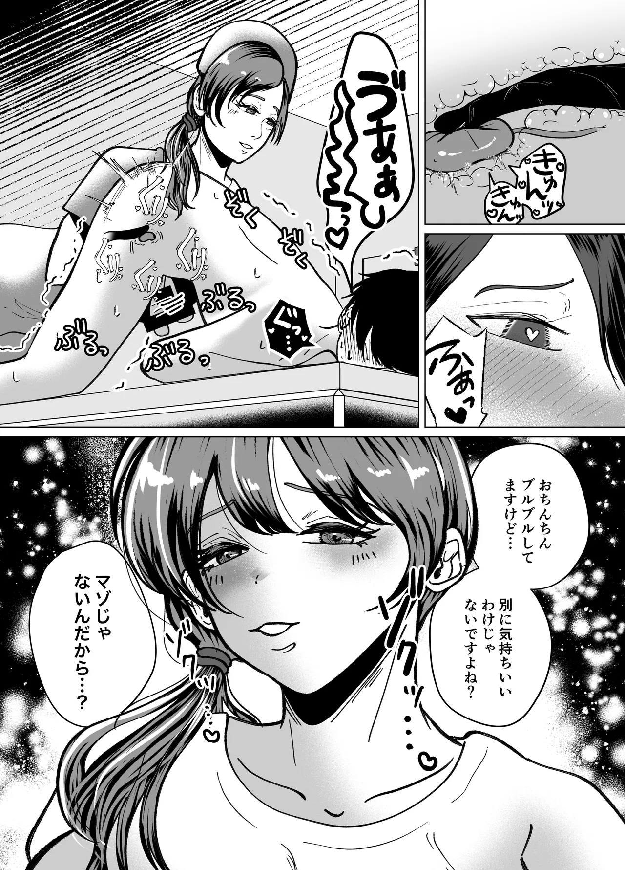 貞操帯付乳首責めと逆アナルでメス堕ちさせるナースのお姉さん Page.16
