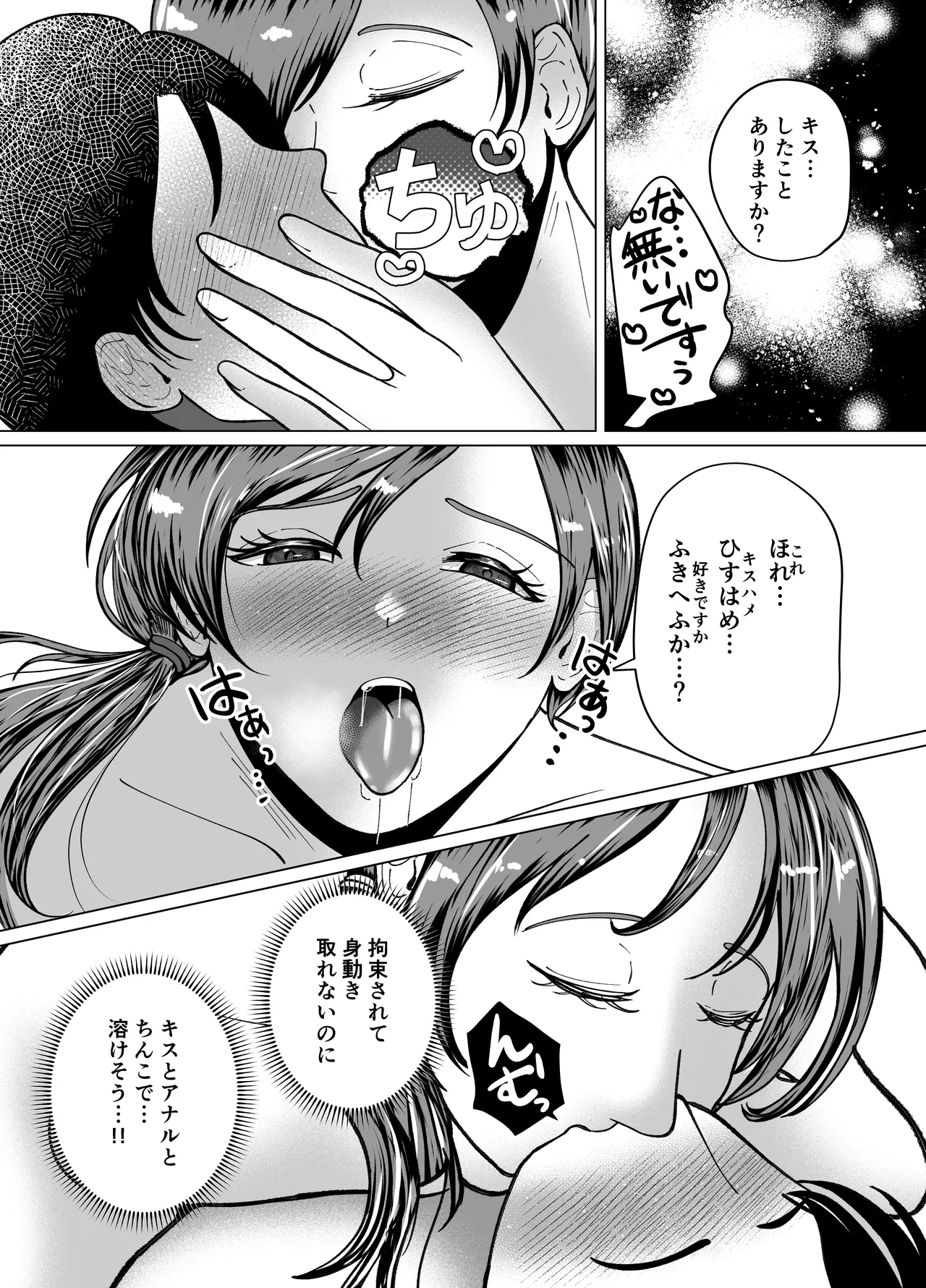貞操帯付乳首責めと逆アナルでメス堕ちさせるナースのお姉さん Page.24