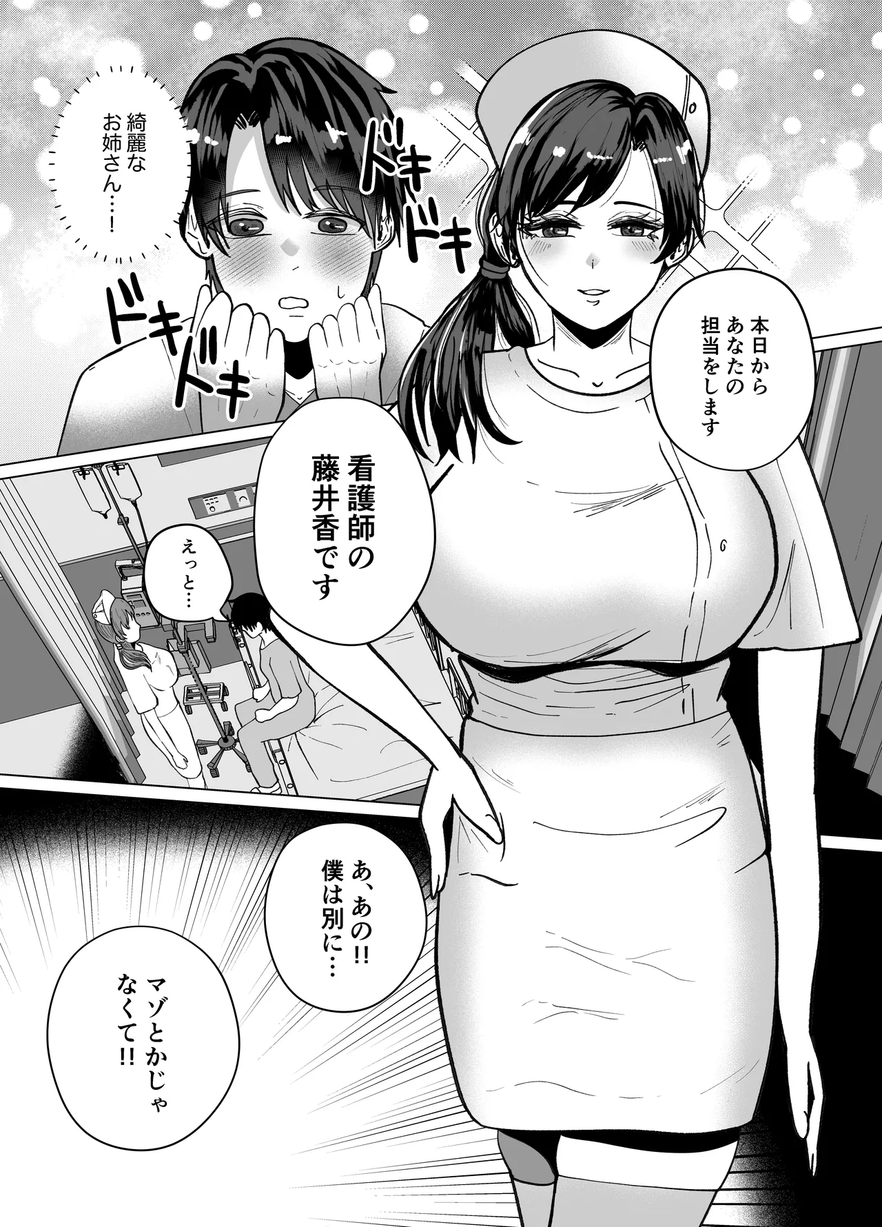 貞操帯付乳首責めと逆アナルでメス堕ちさせるナースのお姉さん Page.7