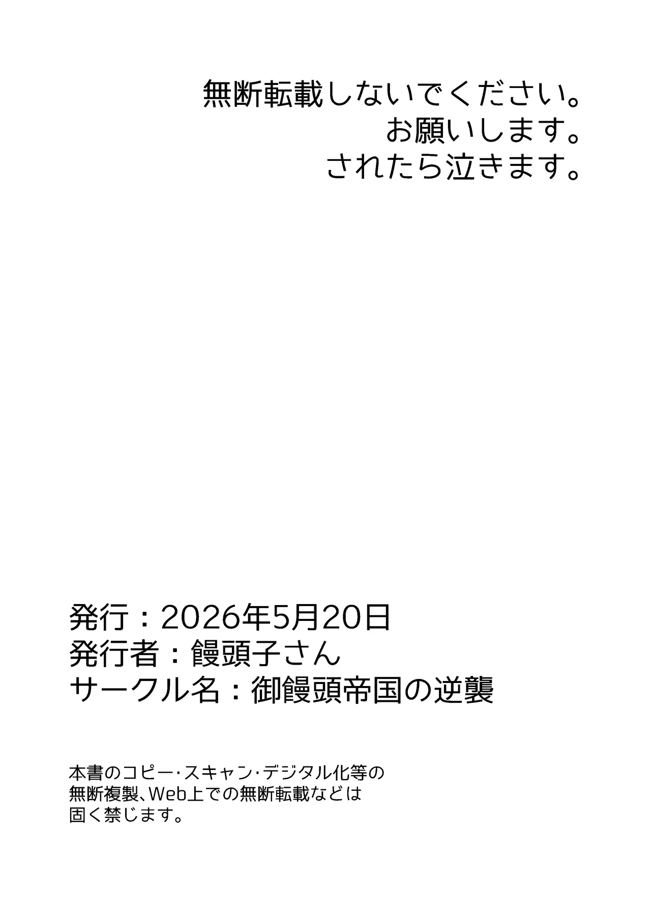 貞操帯着用逆アナルでメスイキさせてくれるエルフのお姉さん Page.27