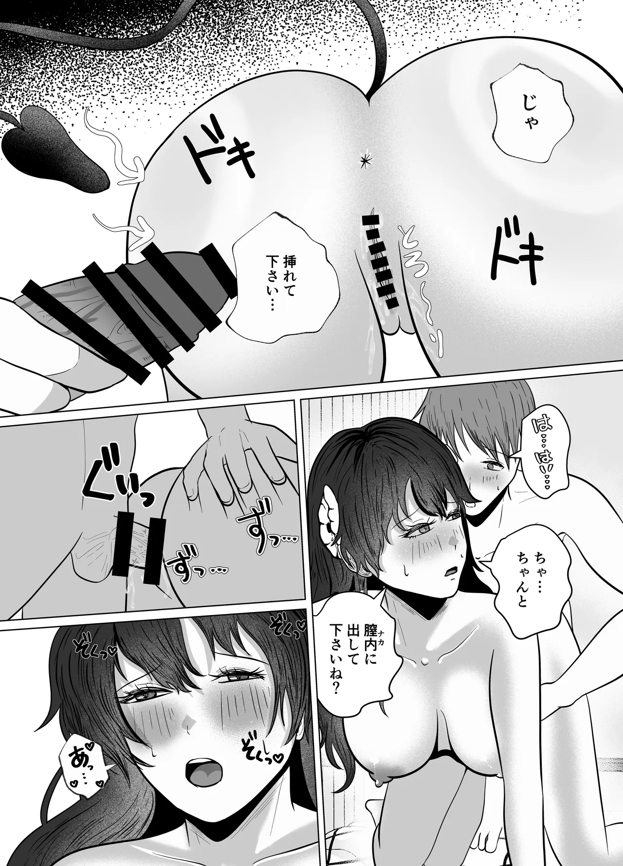 隣のサキュバスお姉さんが逆アナルで必死に搾精してきます。 Page.18