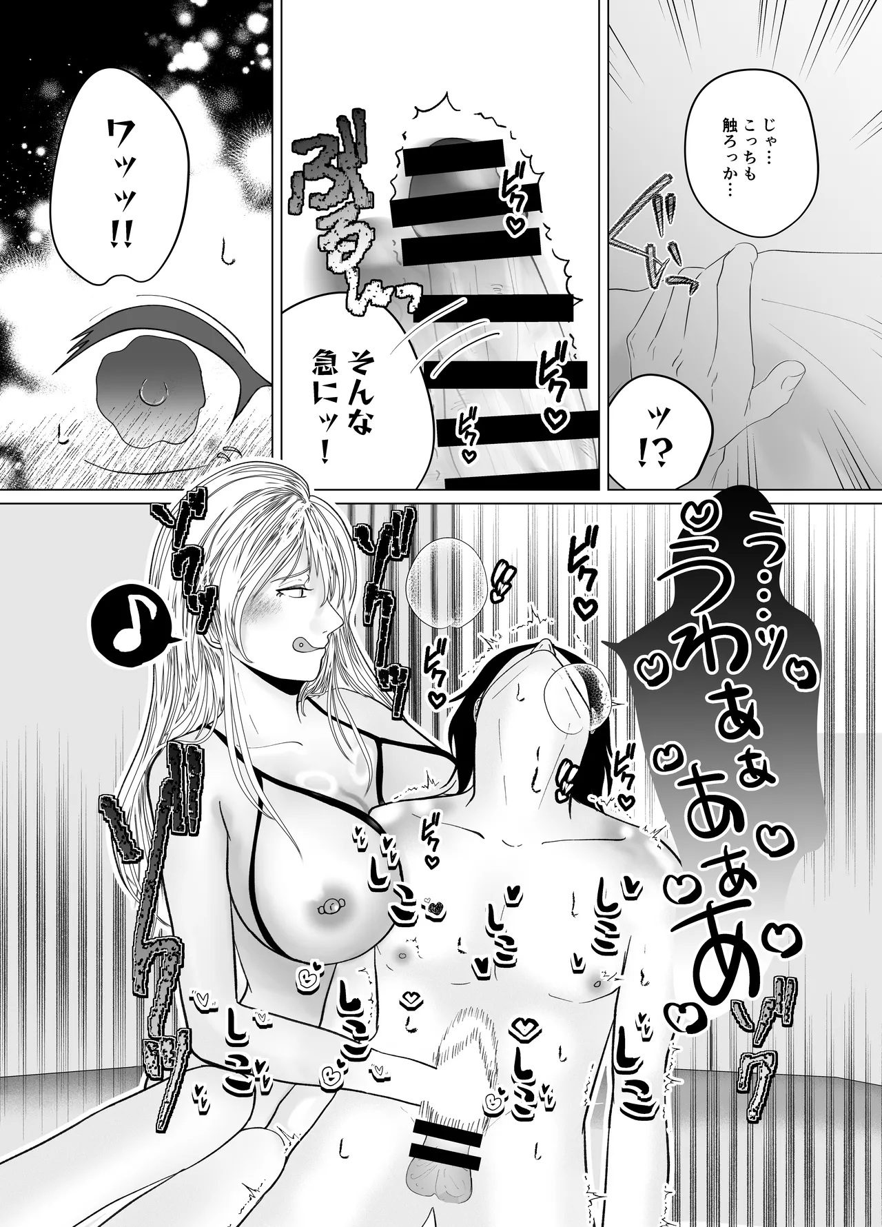 イチャらぶ逆アナルで快楽堕ちさせるペニバンギャルのお姉さん Page.10