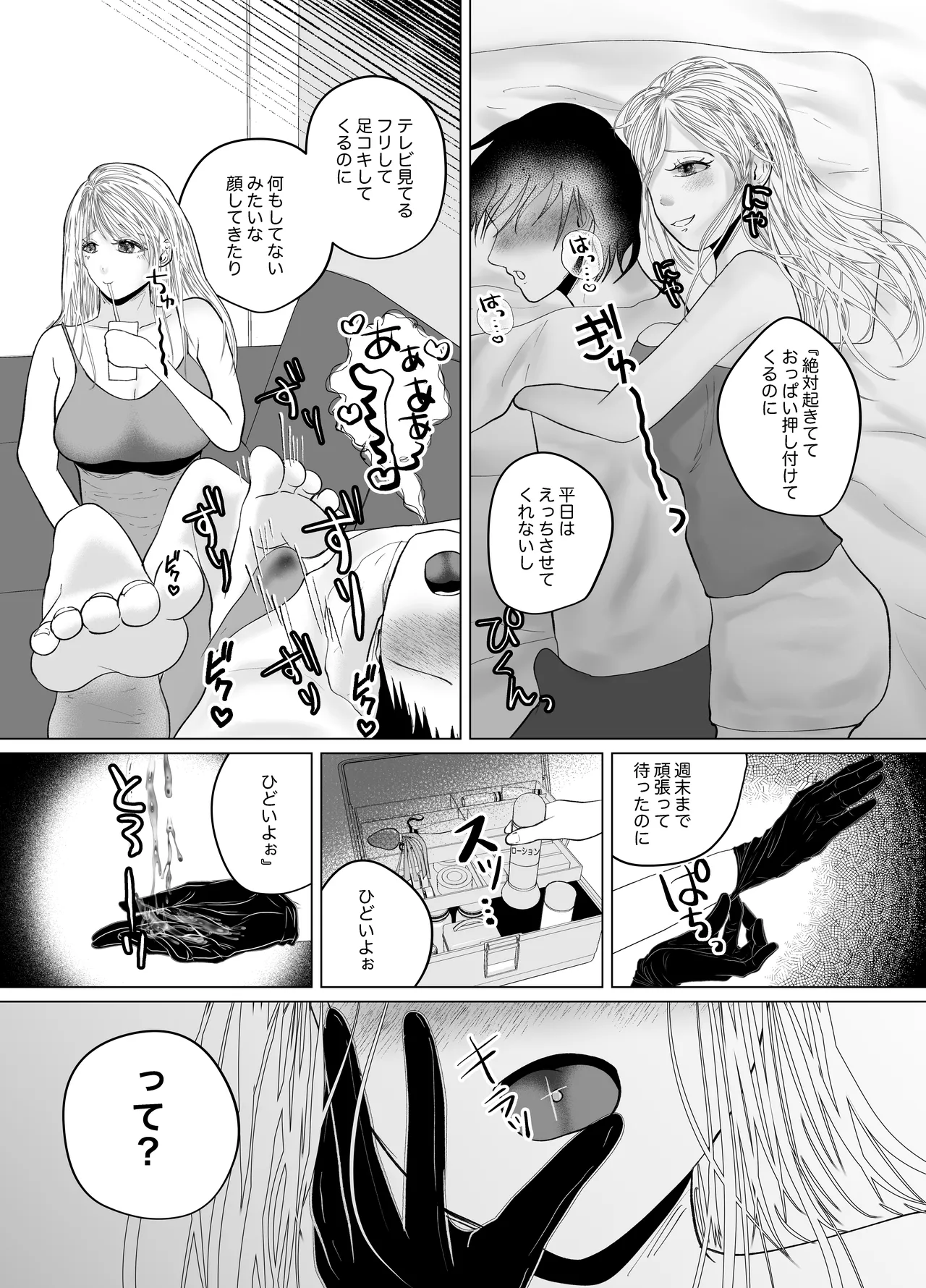 イチャらぶ逆アナルで快楽堕ちさせるペニバンギャルのお姉さん Page.12