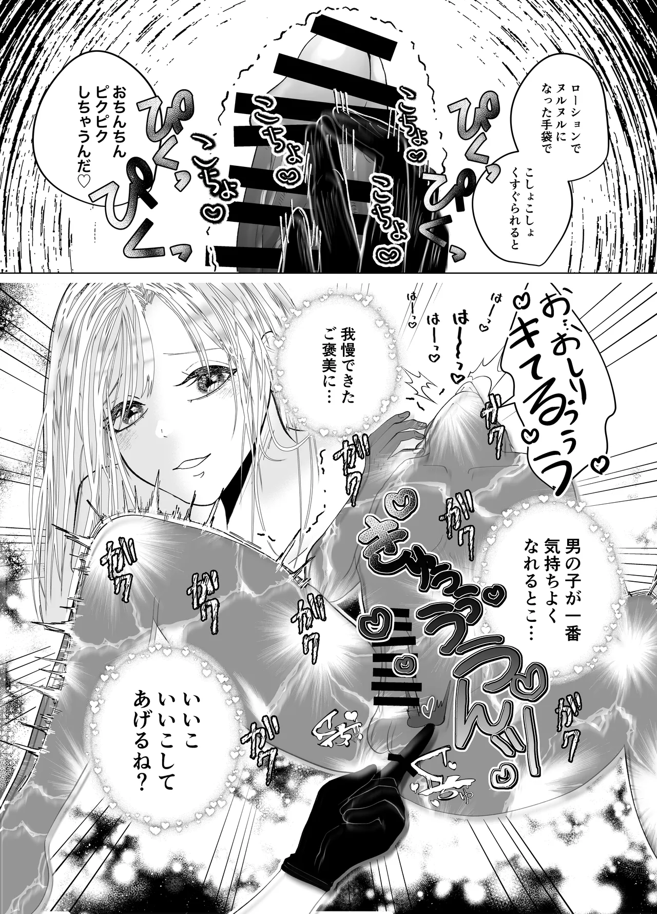イチャらぶ逆アナルで快楽堕ちさせるペニバンギャルのお姉さん Page.14