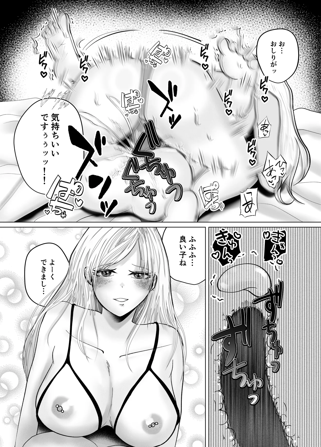 イチャらぶ逆アナルで快楽堕ちさせるペニバンギャルのお姉さん Page.21
