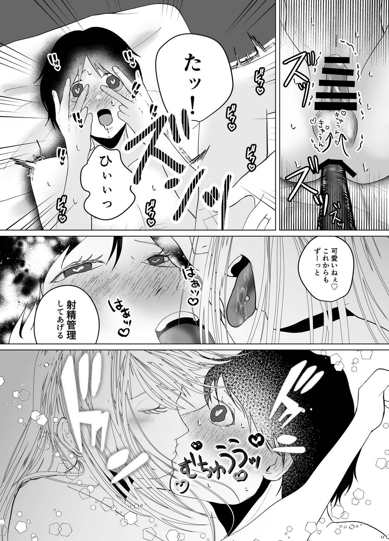 イチャらぶ逆アナルで快楽堕ちさせるペニバンギャルのお姉さん Page.22