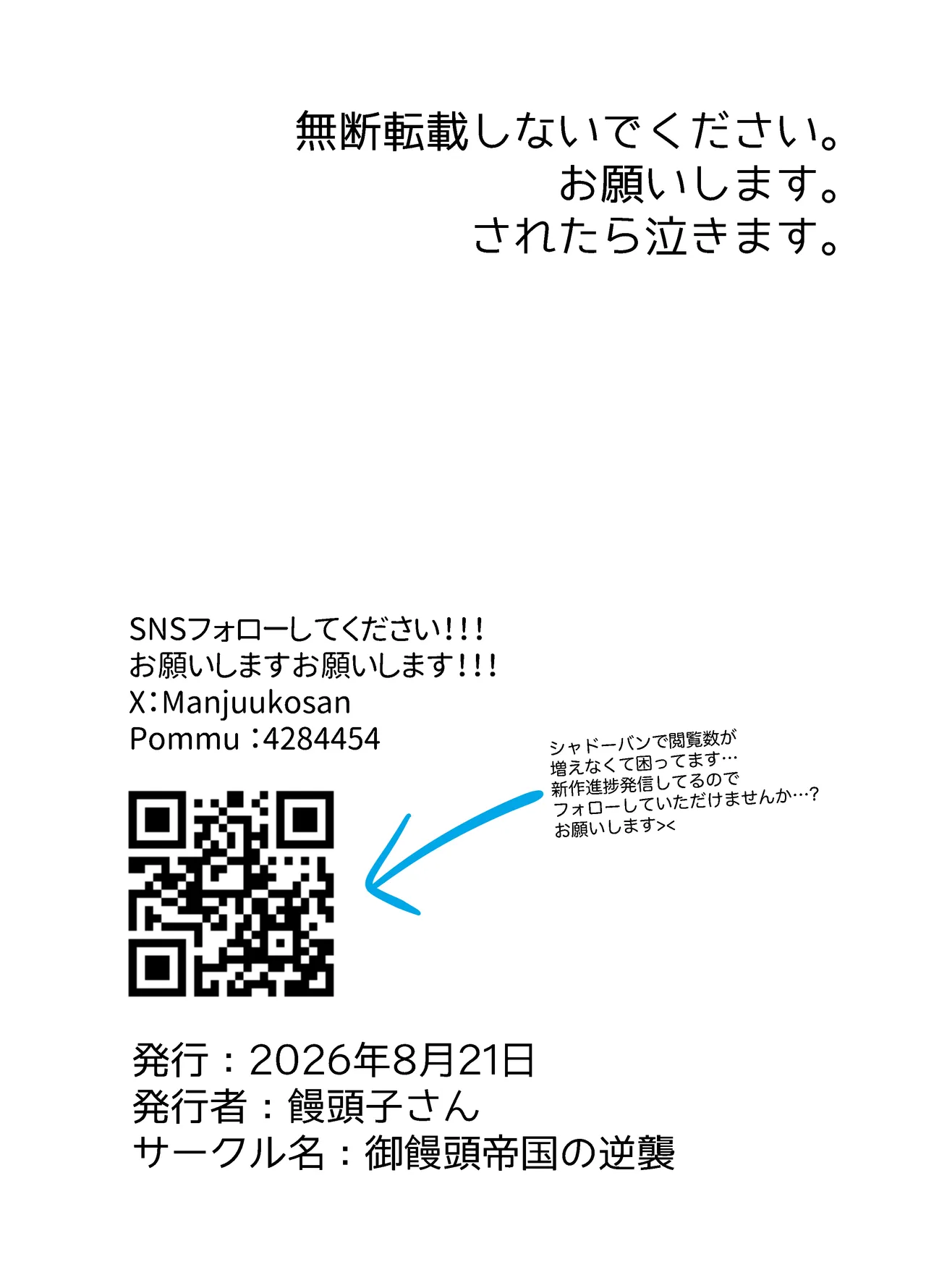 イチャらぶ逆アナルで快楽堕ちさせるペニバンギャルのお姉さん Page.27