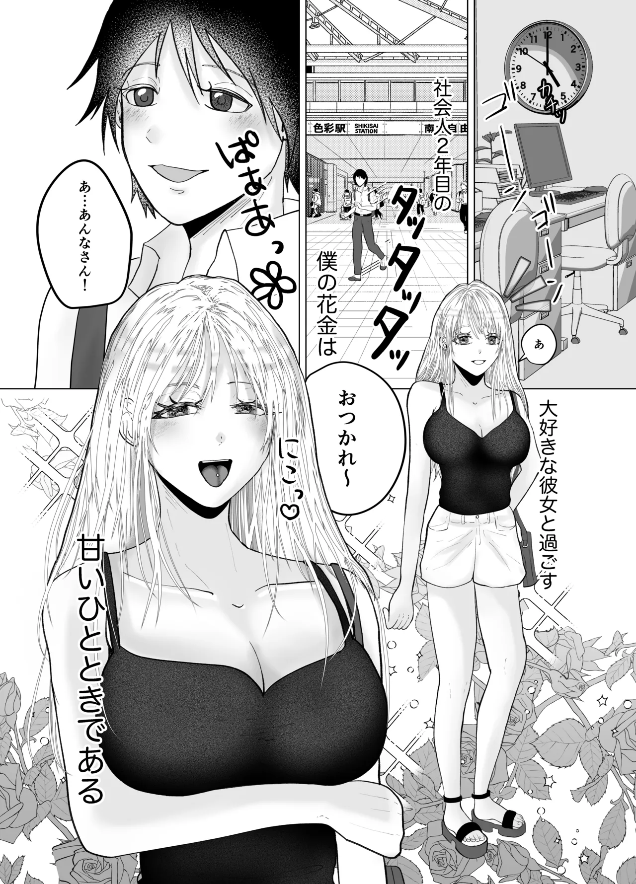 イチャらぶ逆アナルで快楽堕ちさせるペニバンギャルのお姉さん Page.3