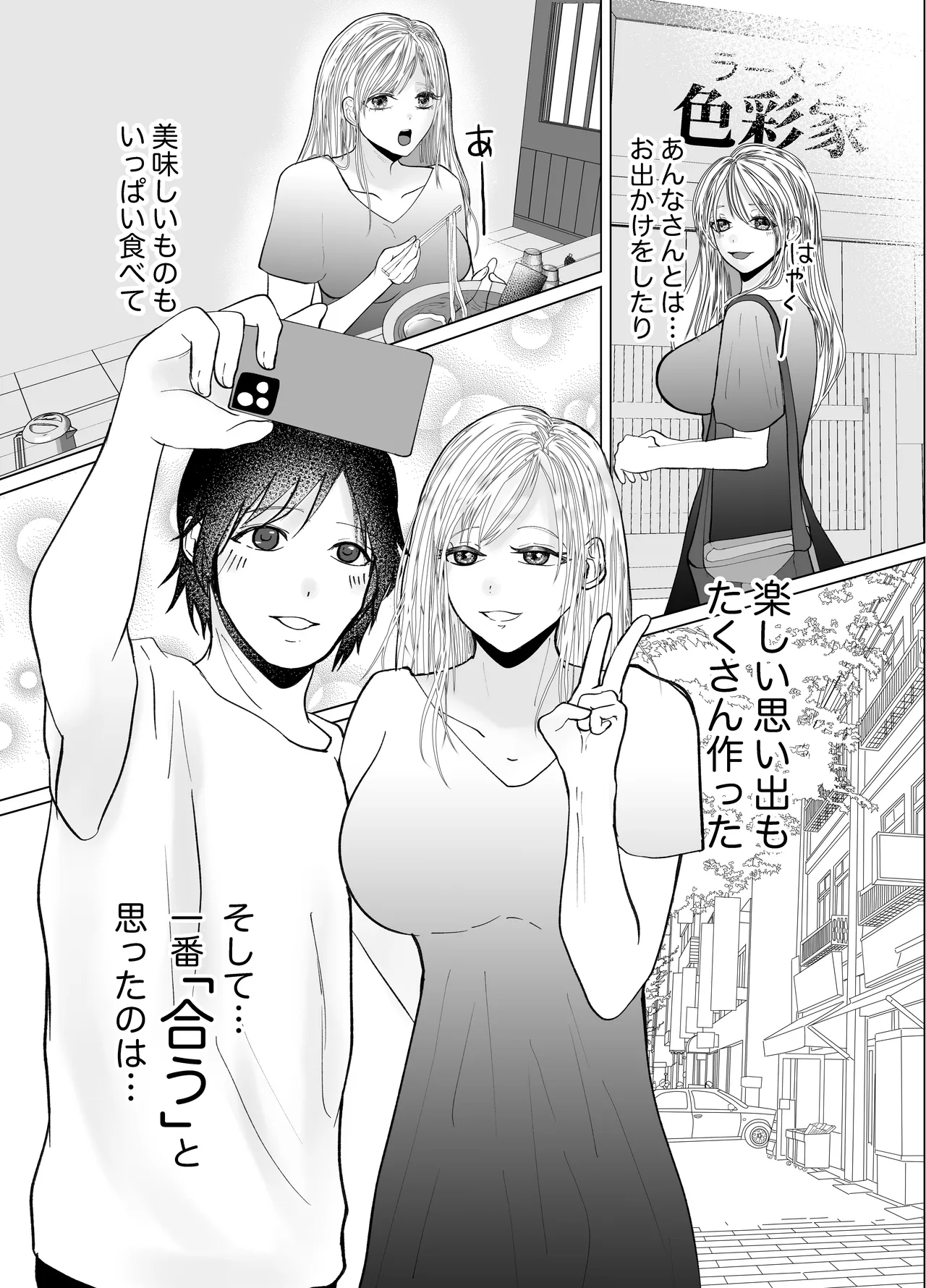 イチャらぶ逆アナルで快楽堕ちさせるペニバンギャルのお姉さん Page.5