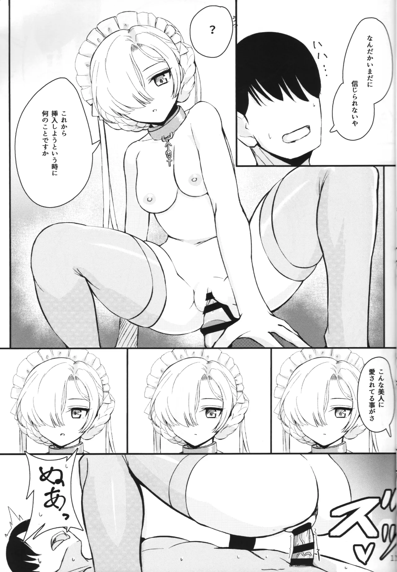 CONDENSED MILK Page.10