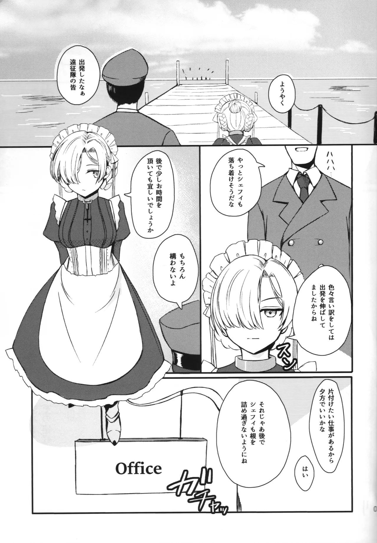 CONDENSED MILK Page.2