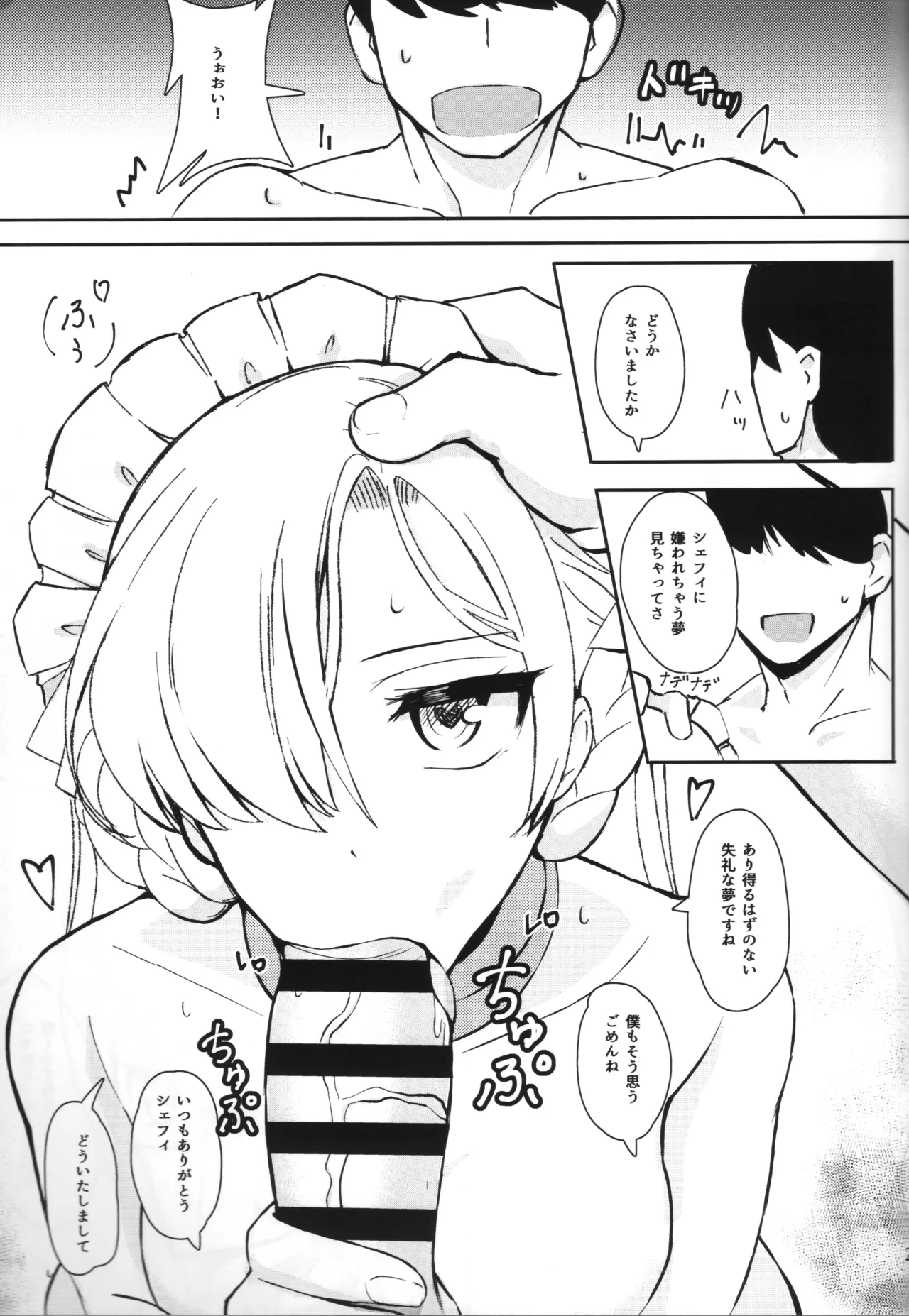CONDENSED MILK Page.22