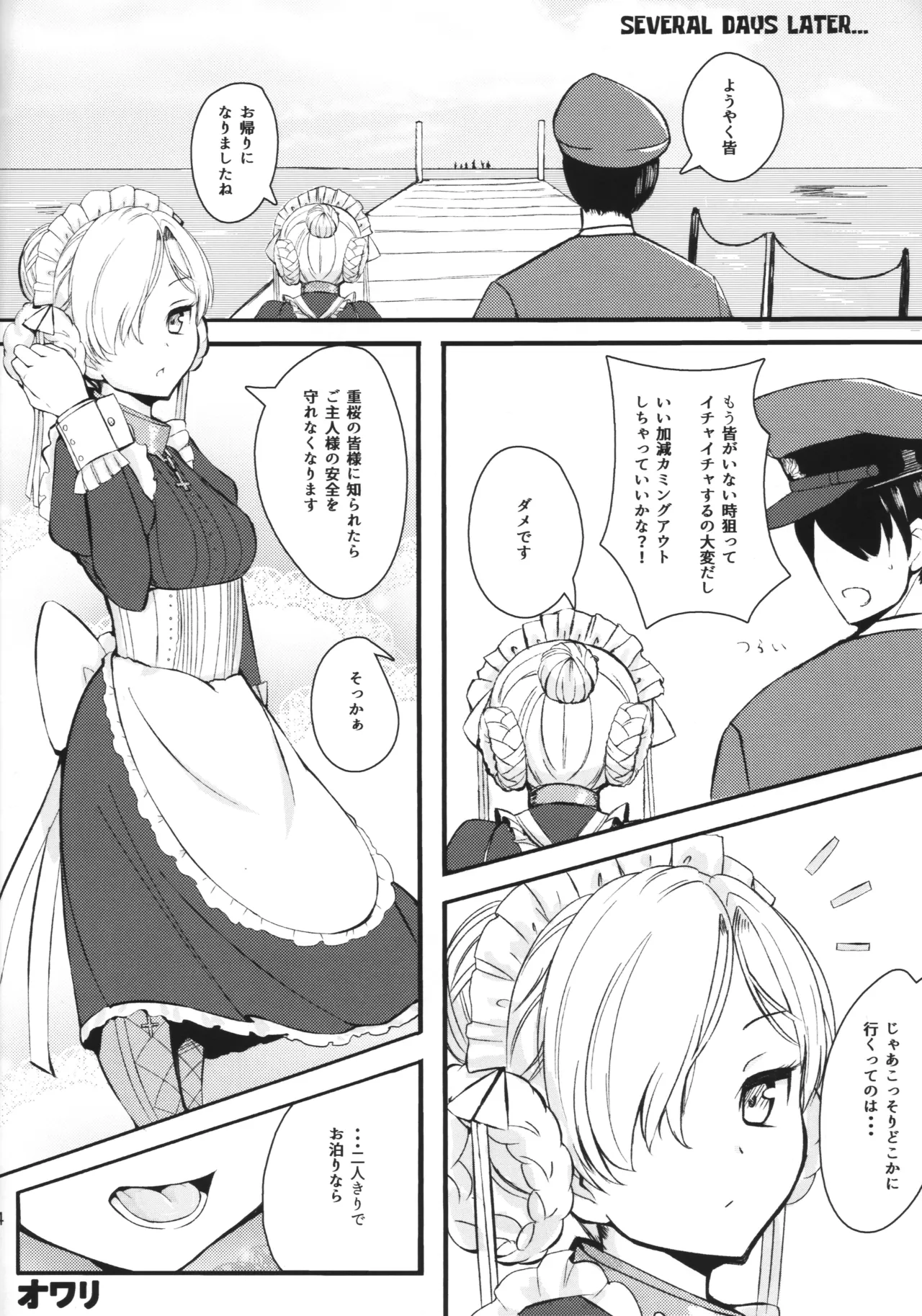 CONDENSED MILK Page.23