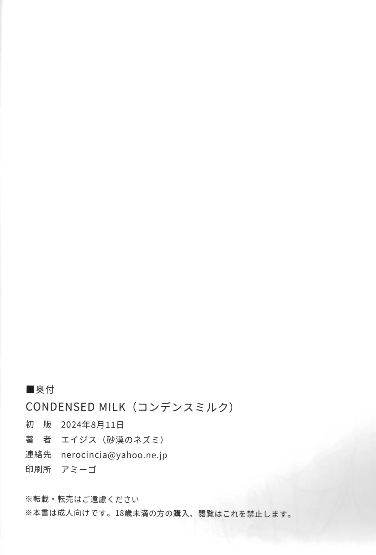 CONDENSED MILK Page.25