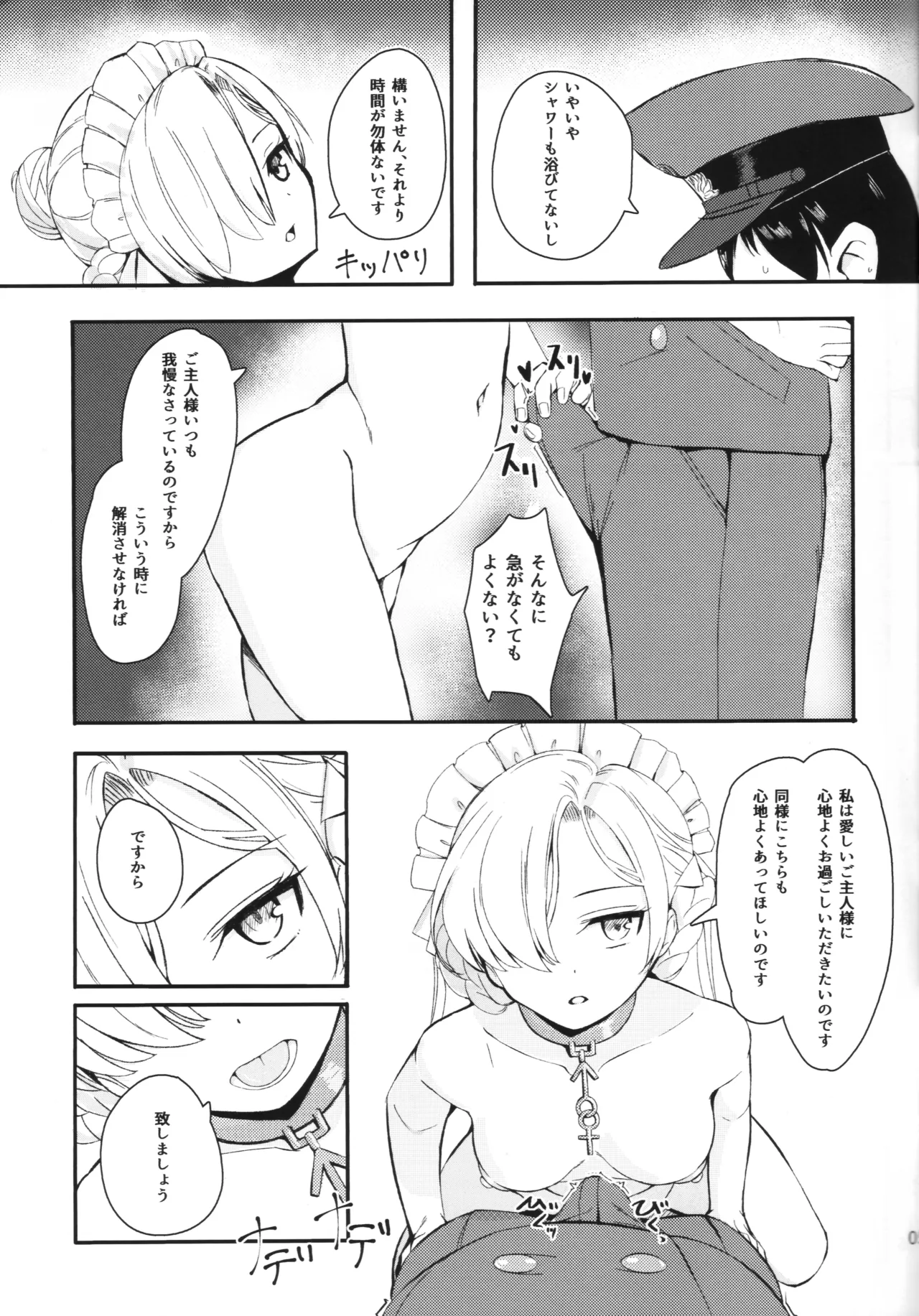 CONDENSED MILK Page.4