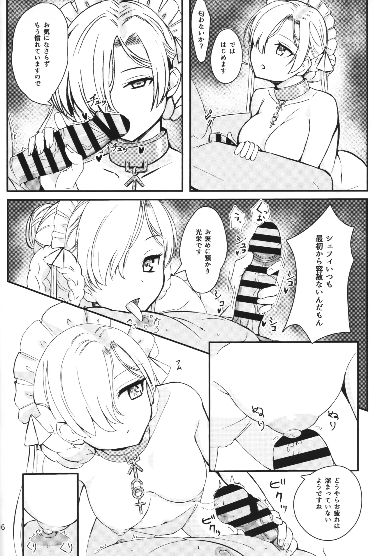 CONDENSED MILK Page.5