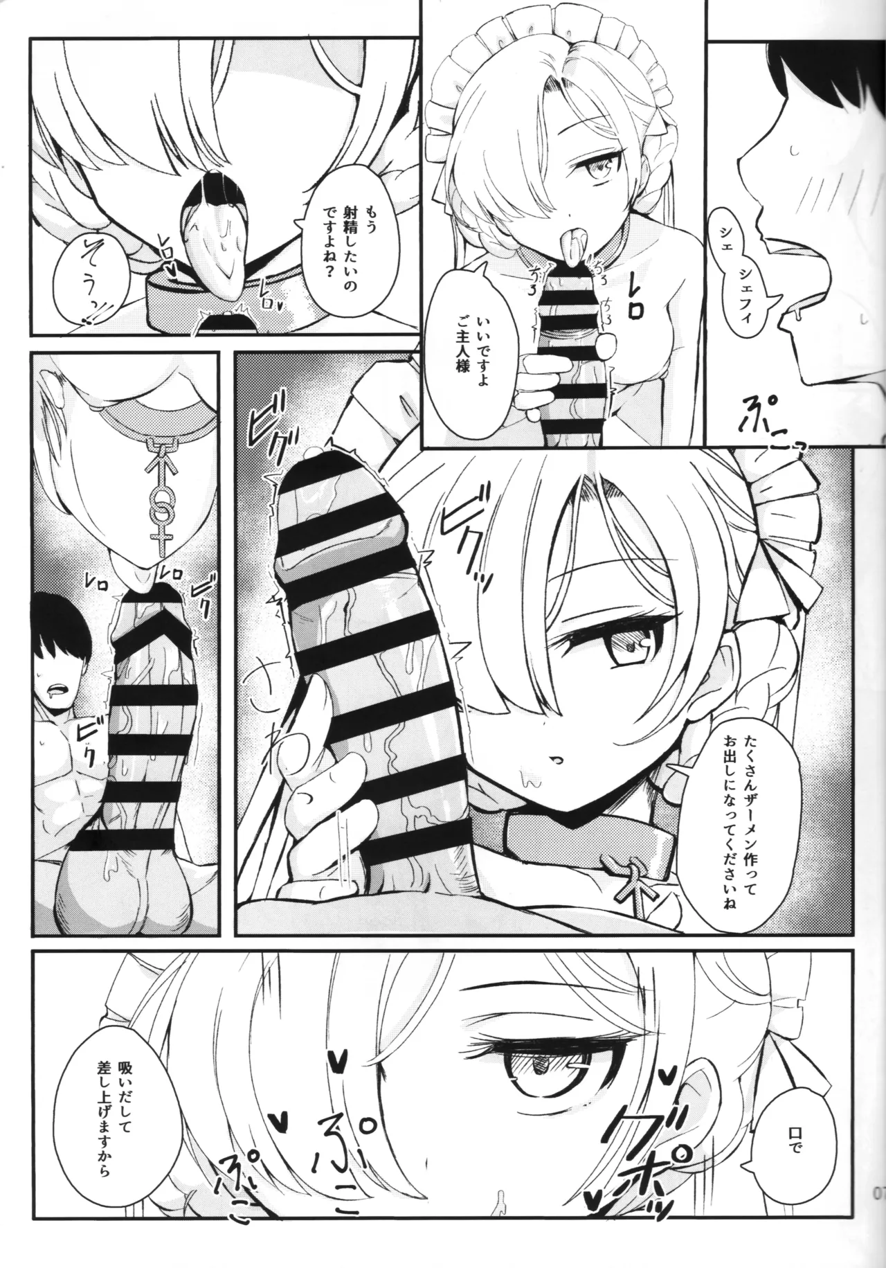 CONDENSED MILK Page.6