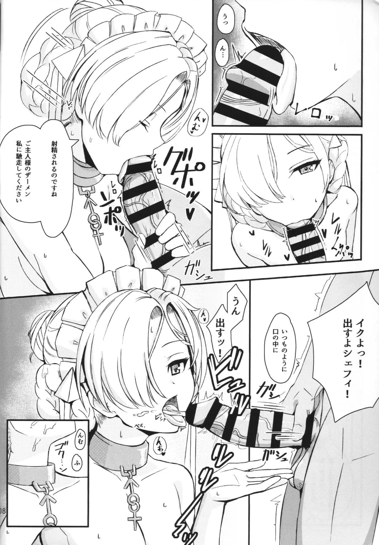 CONDENSED MILK Page.7