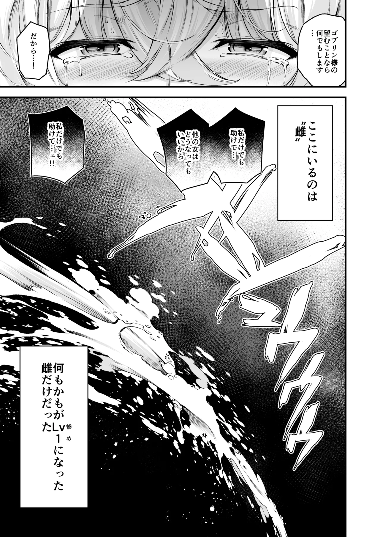 FGO総集編 Page.215