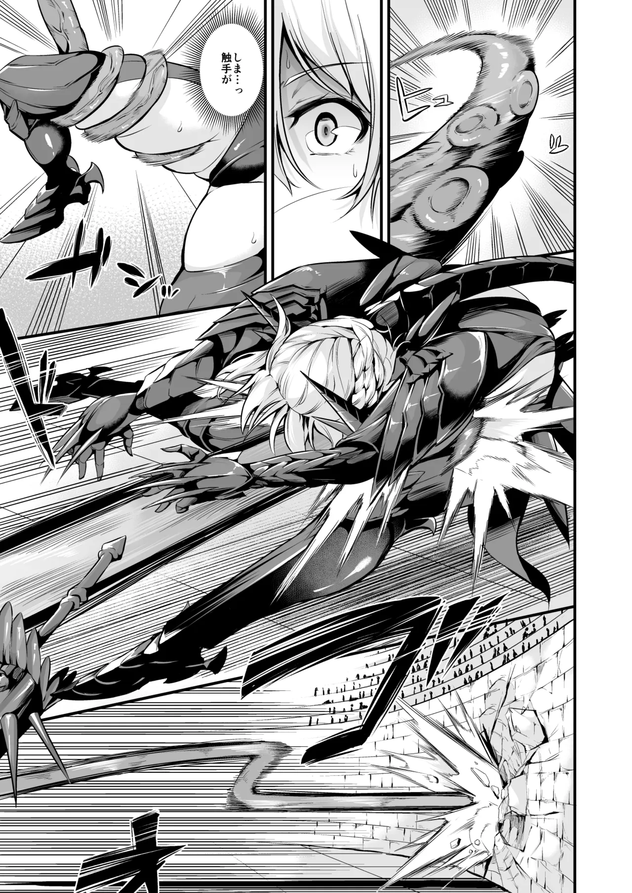 FGO総集編 Page.78