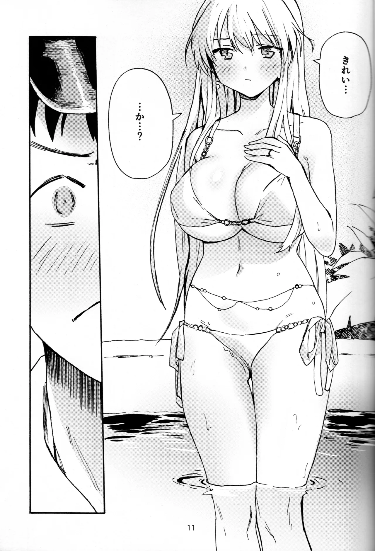 エンタープライズと湯けむりえっち Page.10