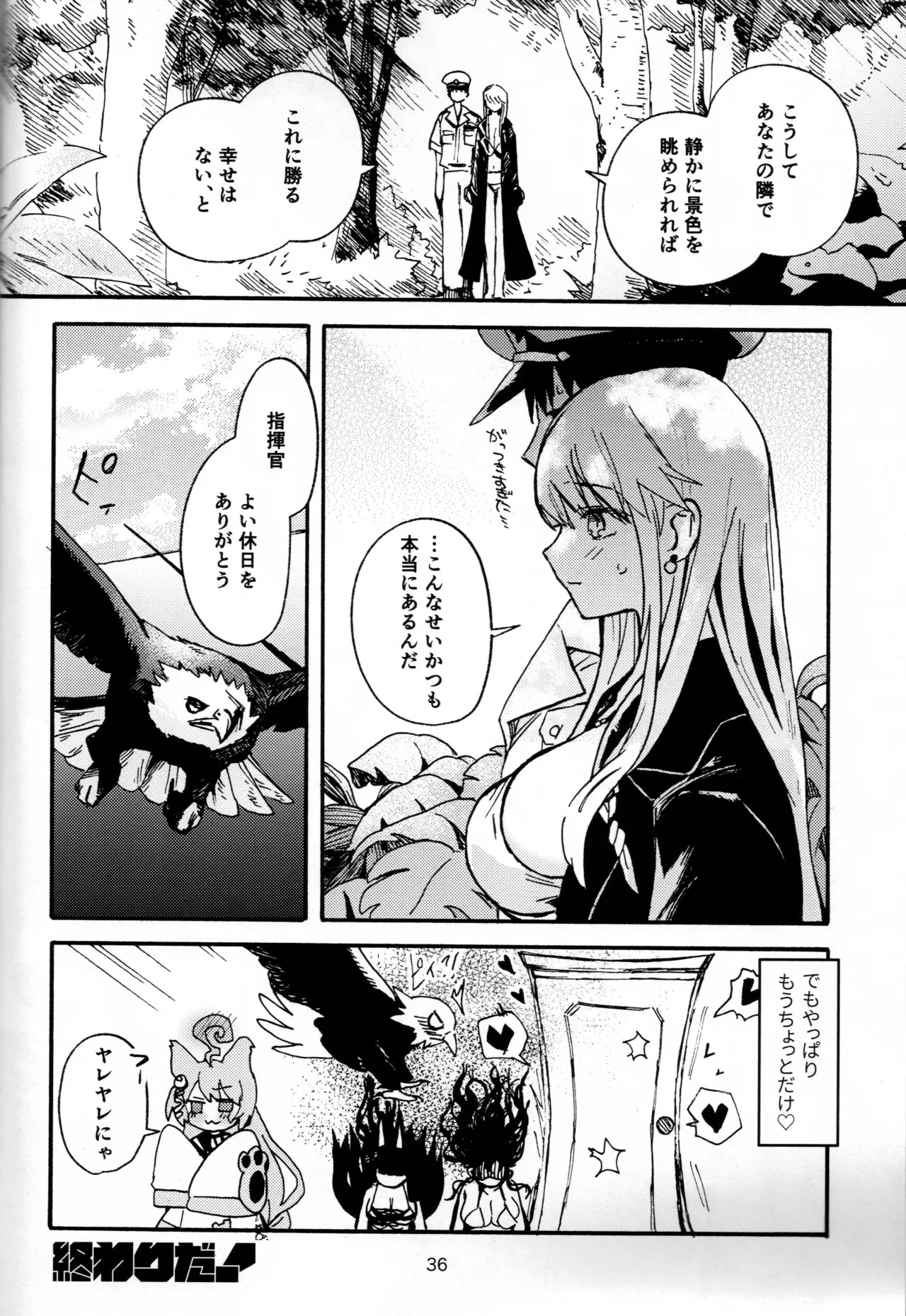 エンタープライズと湯けむりえっち Page.35