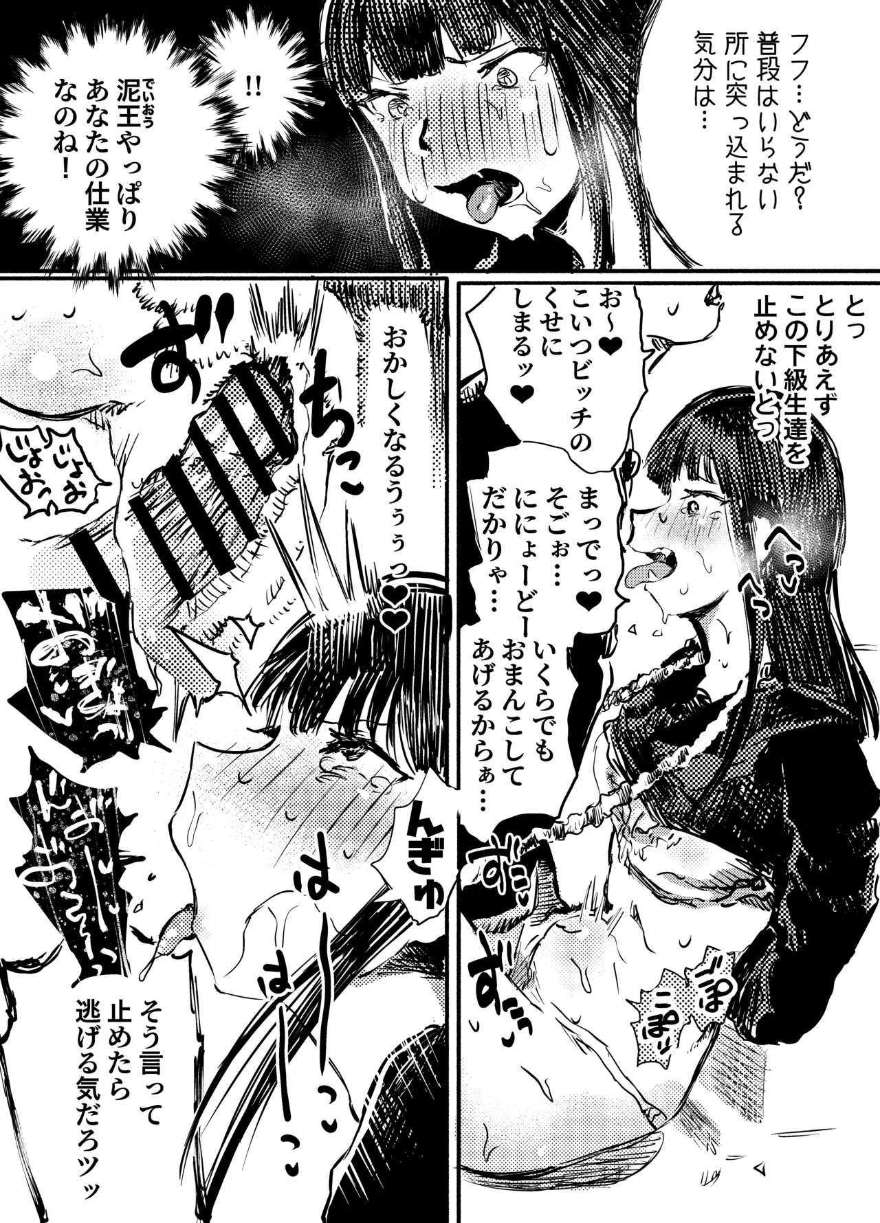 妖狐ayako #4 Page.4