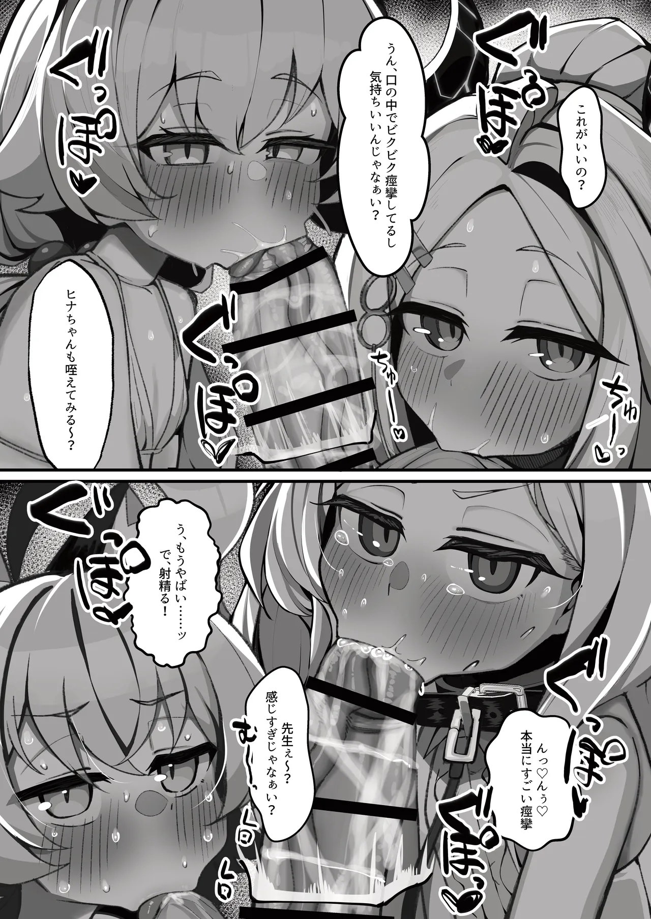 ホシノとペット性活-お散歩編- Page.35