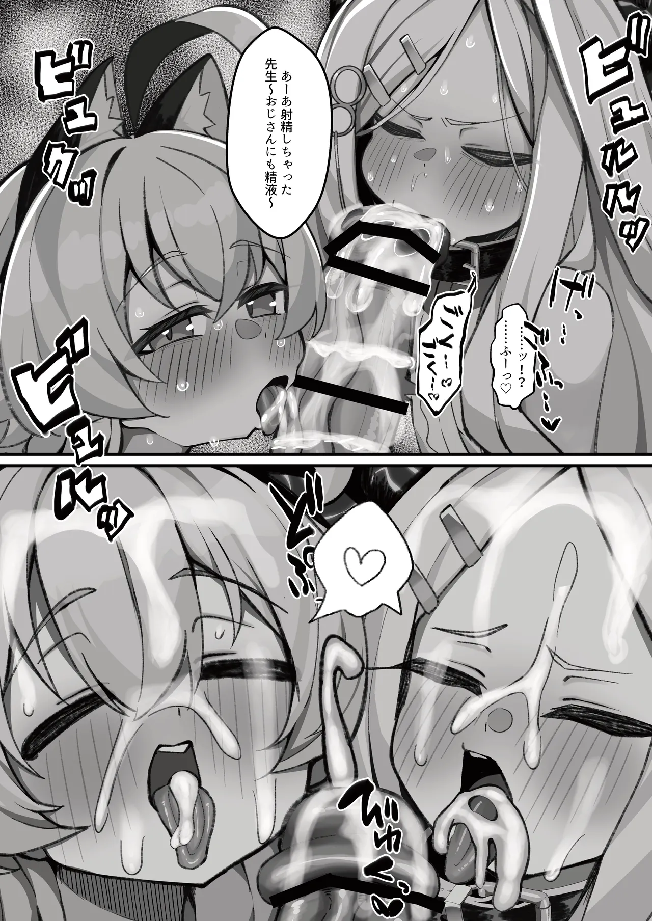 ホシノとペット性活-お散歩編- Page.36