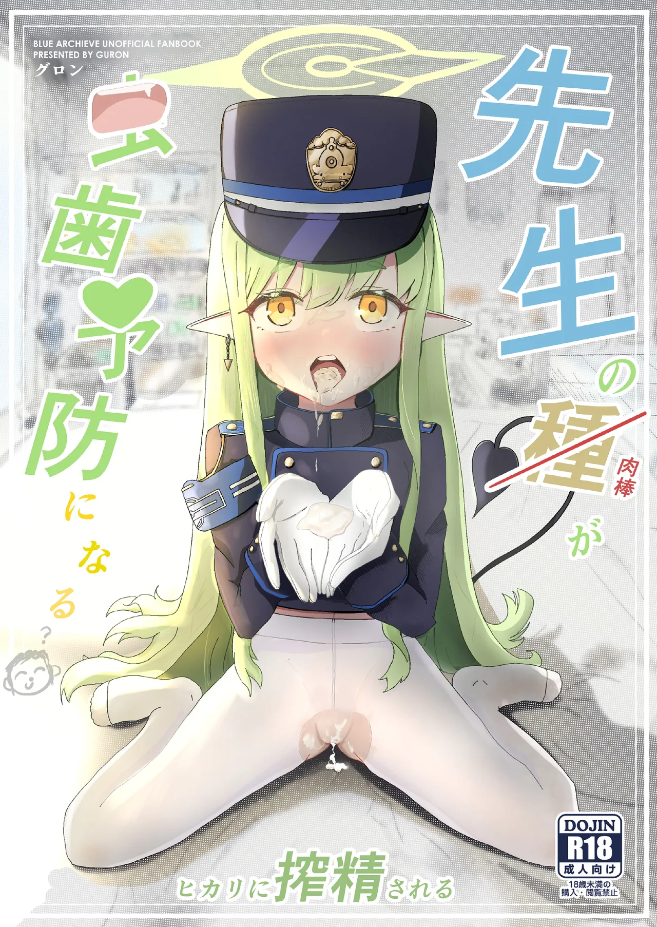 先生の種が虫歯予防になる