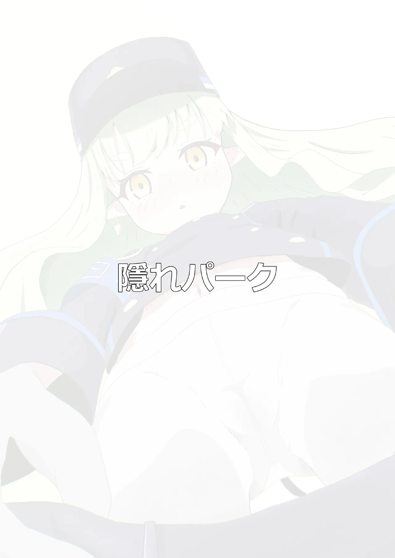 先生の種が虫歯予防になる Page.26