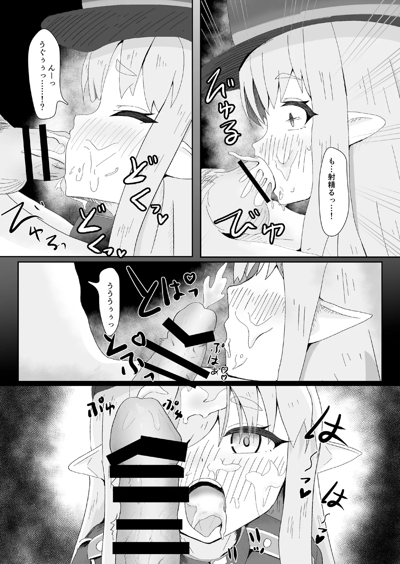 先生の種が虫歯予防になる Page.9