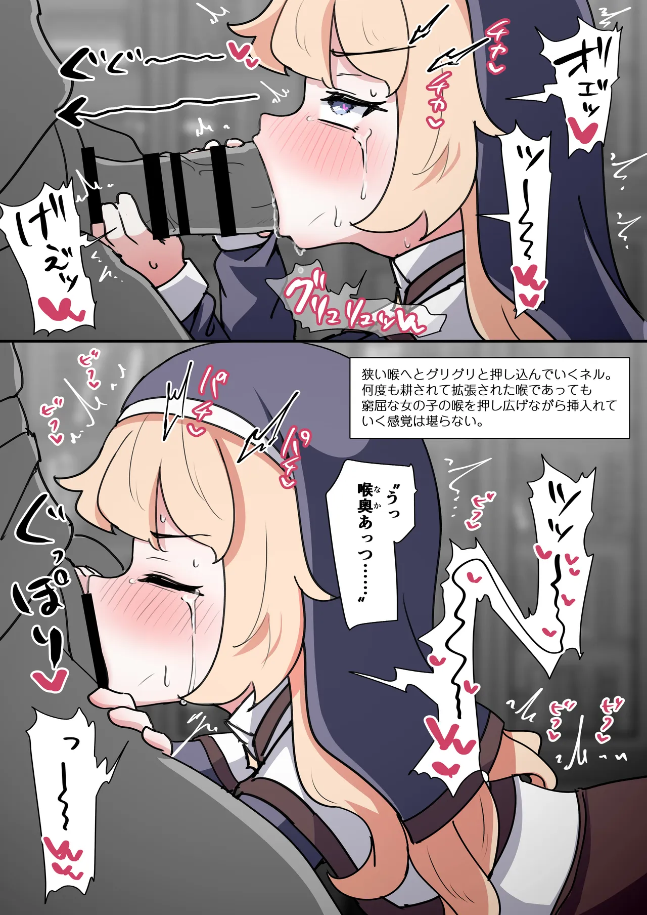 教主専用オナホに躾けられたネルが子宮も捧げて使って貰う修養録 Page.47
