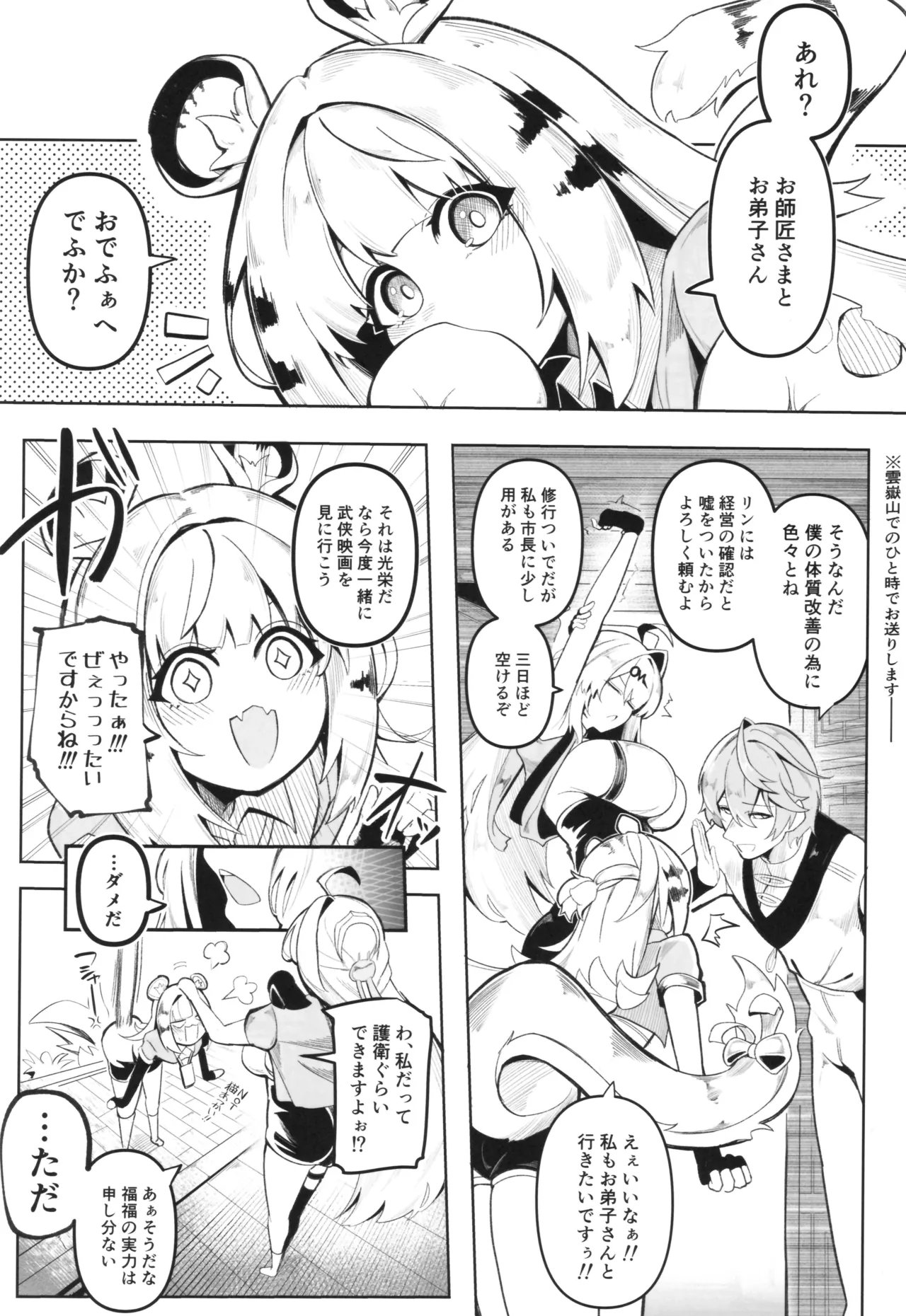 経験豊富之美経験 + おまけ本 Page.2